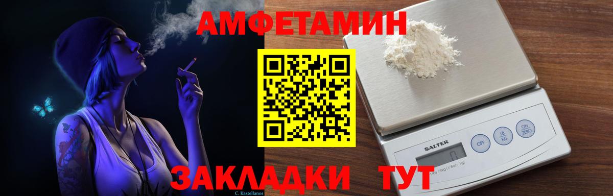 АМФЕТАМИН 98% Лабытнанги