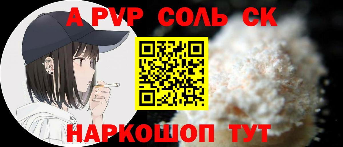 Alpha PVP СК КРИС  Alpha-PVP СК  Вход с VPN  Лабытнанги  Alpha-PVP  A-PVP СК 