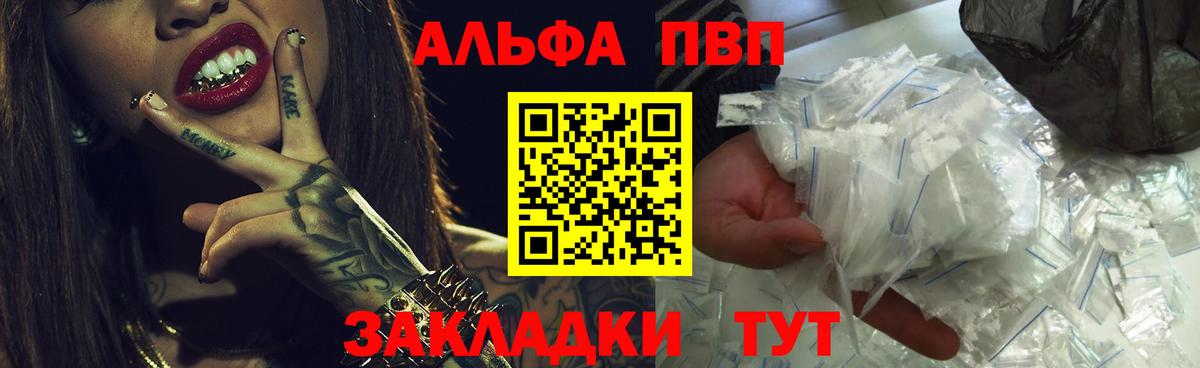 A-PVP СК Лабытнанги