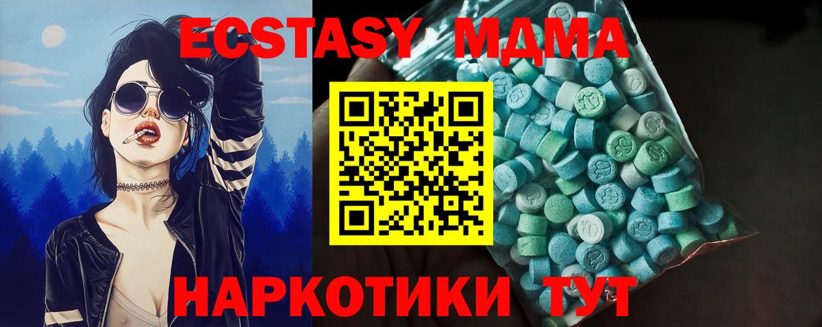Лабытнанги  ЭКСТАЗИ DUBAI  Экстази 300 mg  Ecstasy  Вход с VPN 