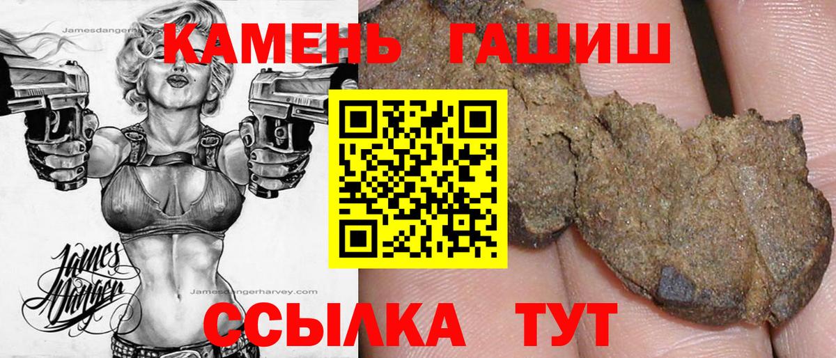 Лабытнанги  Гашиш хэш  Гашиш  Вход с VPN  ГАШ гарик 