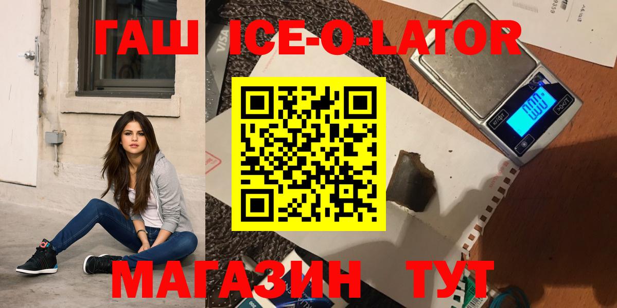 Гашиш гашик Лабытнанги