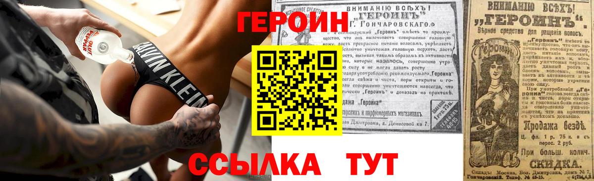 Героин белый  Героин  Лабытнанги  Вход с VPN 