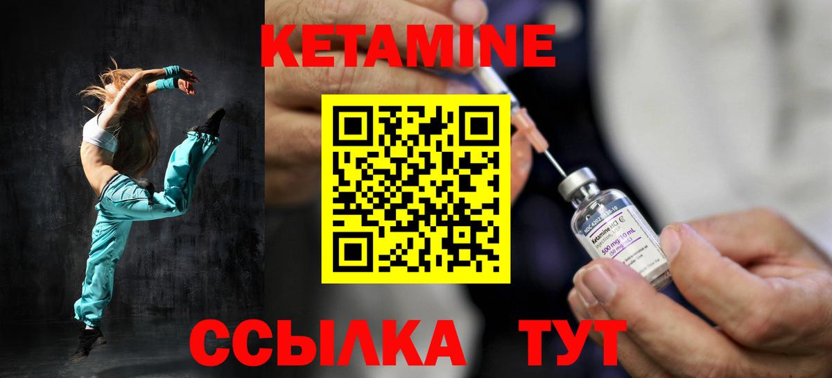 мега маркетплейс  Вход с VPN  Лабытнанги  КЕТАМИН VHQ 