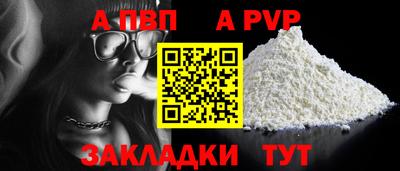 ALPHA-PVP Кимры