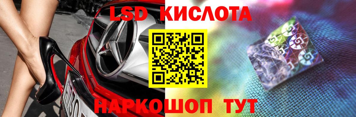 ЛСД экстази  Вход с VPN  Лсд 25 экстази ecstasy  Лабытнанги  ЛСД экстази ecstasy 