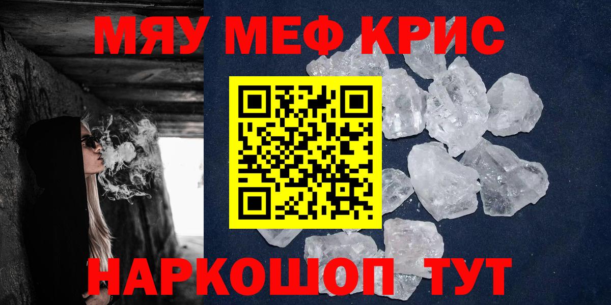 Мефедрон 4 MMC  МЯУ-МЯУ мука  МЯУ-МЯУ  где продают   Вход с VPN  Лабытнанги 