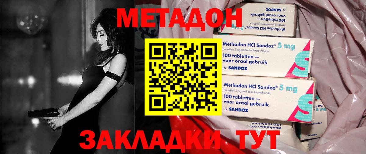 нарко площадка Telegram  Метадон мёд  МЕТАДОН белоснежный  Вход с VPN  Лабытнанги 